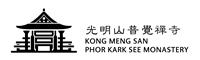 kong-meng-san-por-kark-see-monastery-logo